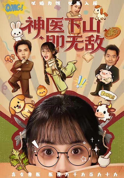 脱口秀大会