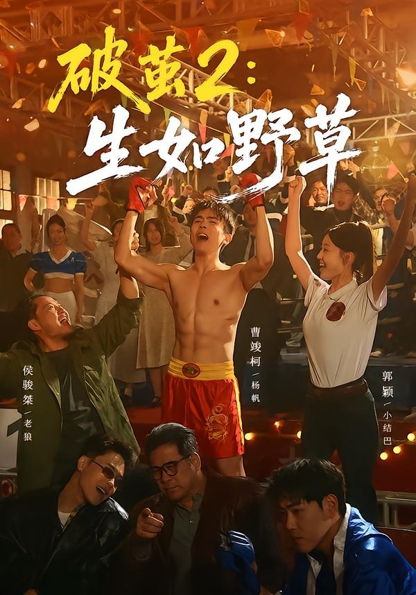 来自深渊2