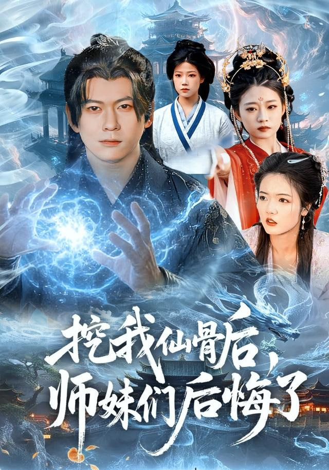 不良执念清除师